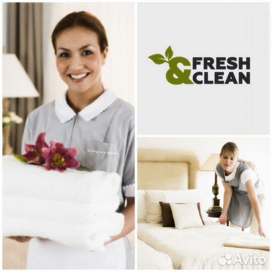 Горничная (РФ и снг)