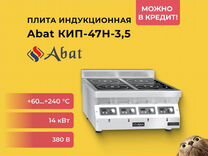 Плита индукционная Abat кип-47Н-3,5