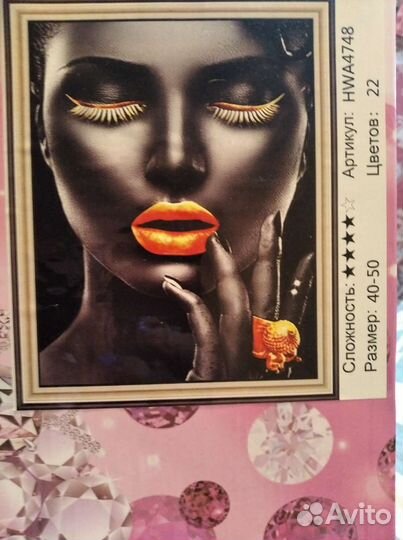 Алмазная мозаика