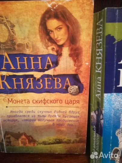 Исторический - современный детектив