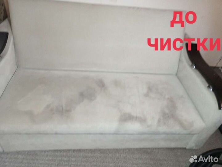 Химчистка диван кресел матрас авто