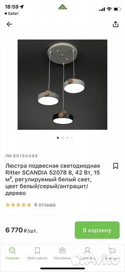 Люстры новые светодиодные