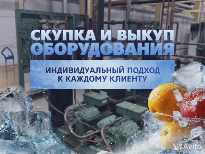 Холодильная камера для мяса