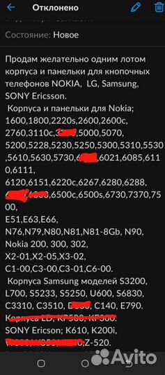 Корпуса и панельки Nokia