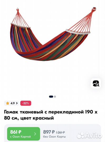 Подвесной гамак