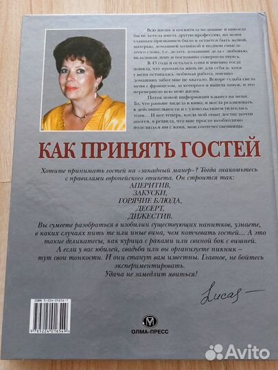 Книга кулинарная