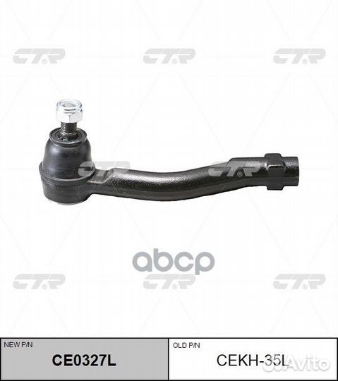 Наконечник рулевой тяги KIA sportage/hyundai TU