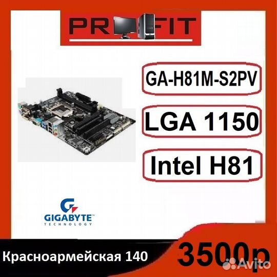 Материнская плата GigaByte GA-H81M-S2PV socket1150
