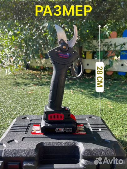 Аккумуляторный секатор