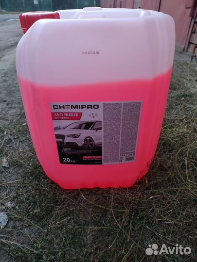 Антифриз chemipro