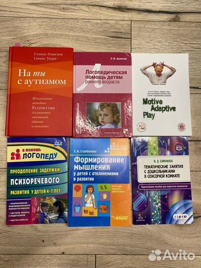 Развивающие пособия/книги