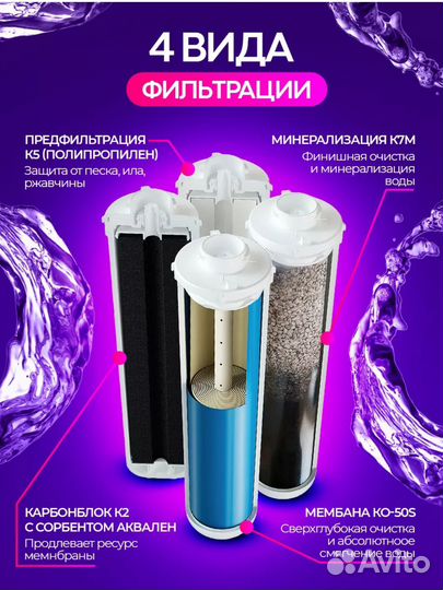 Фильтр Аквафор DWM-101S Морион/ гарантия