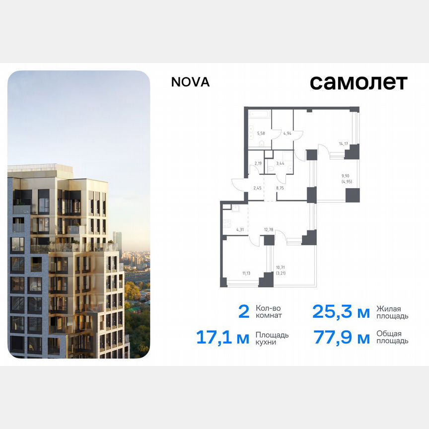 2-к. квартира, 77,9 м², 28/32 эт.