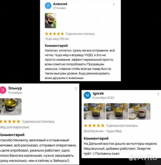 Чудо мёд домкрат