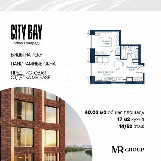 1-к. квартира, 40 м², 14/52 эт.