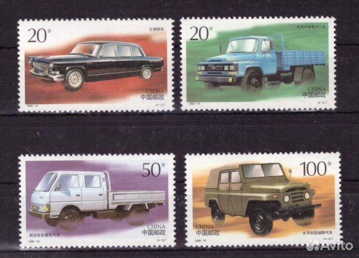 Китай, 1996. Автомобили