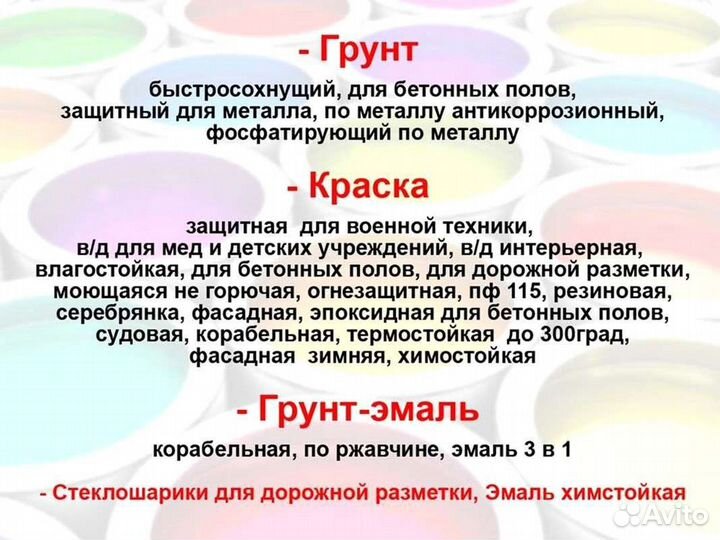 Краска влагостойкая