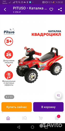 Детский квадроцикл-каталка