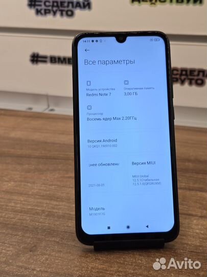 Xiaomi Redmi Note 7, 3/32 ГБ