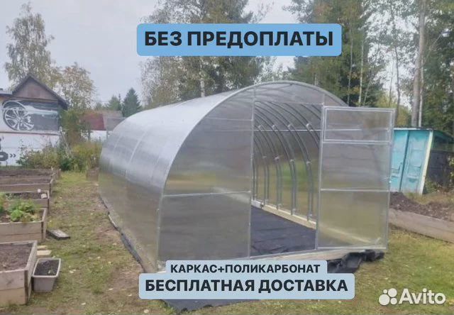 Теплица 