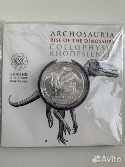 Динозавр юар целофиз 2020