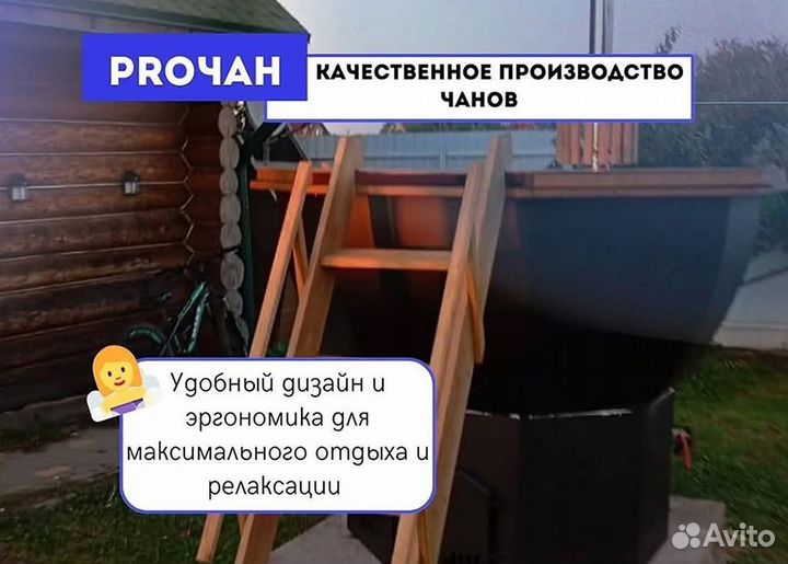 Банный чан 175 см диаметр с отделкой из лиственницы