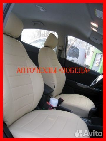 Чехлы Kia Rio 3 седан бежевые из экокожи Классика