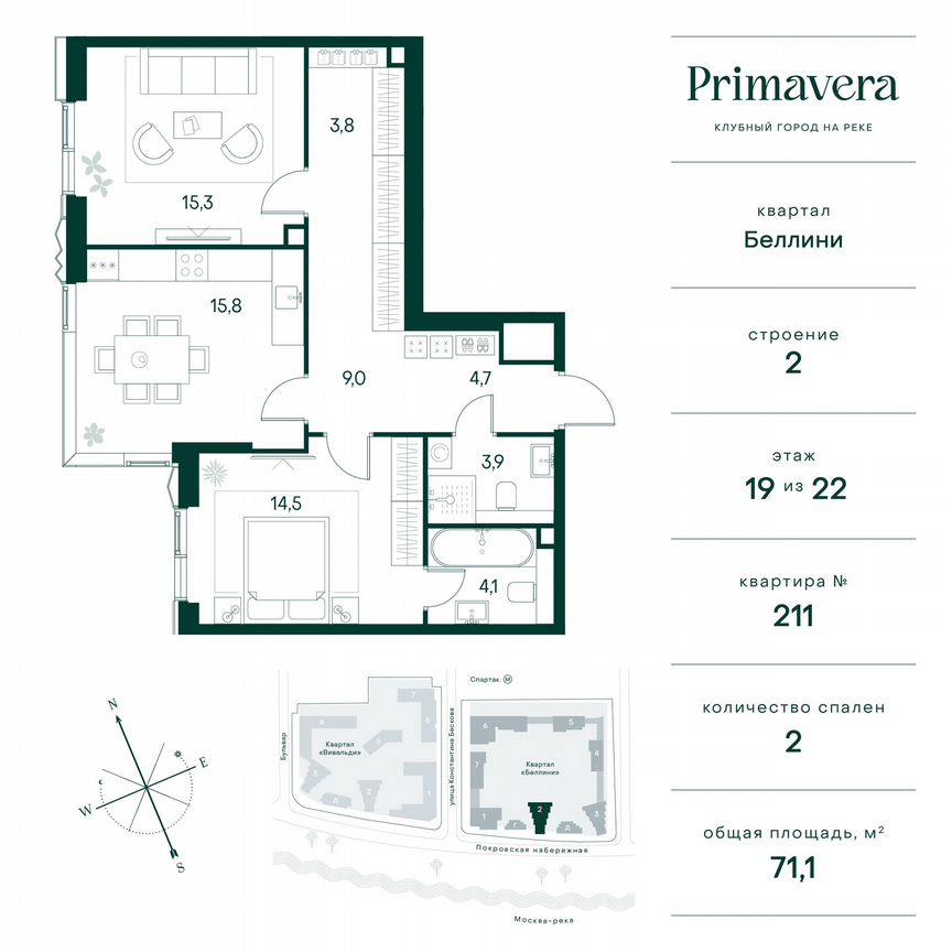 2-к. квартира, 71,1 м², 19/22 эт.