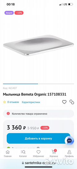 Мыльница AM.PM Gem A9034200