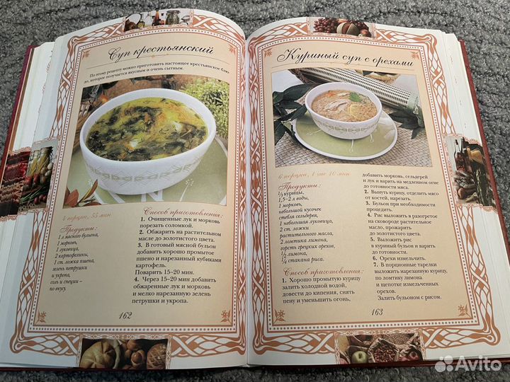 Подарочная книга «Русская кухня» Узун О.В