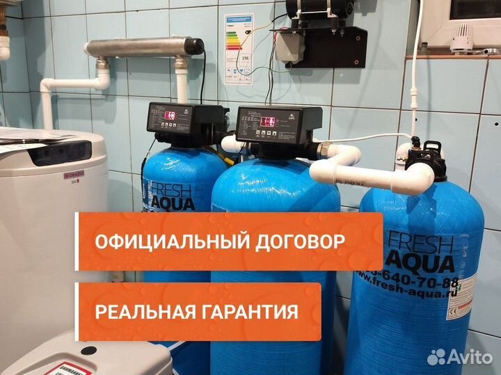 Фильтр обратный осмос / анализ воды
