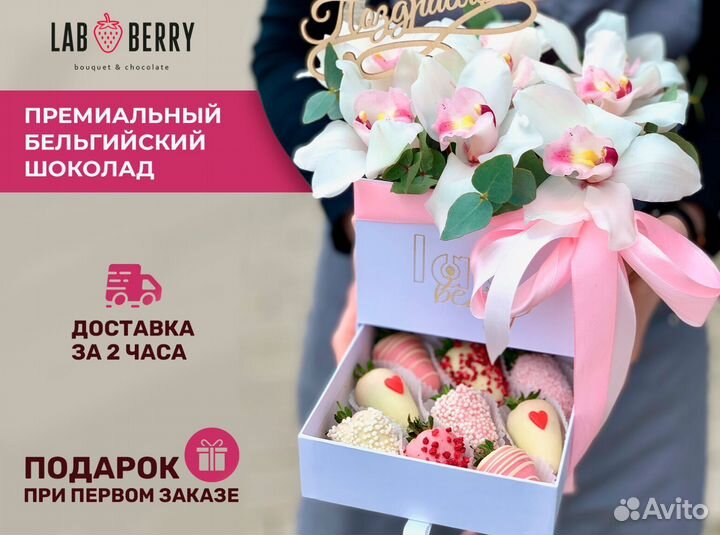 Боксы с клубникой в шоколаде