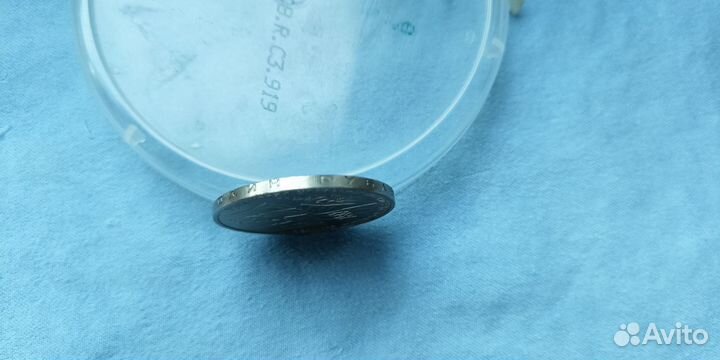 Монета юбилейная 1 рубль СССР 1987 год