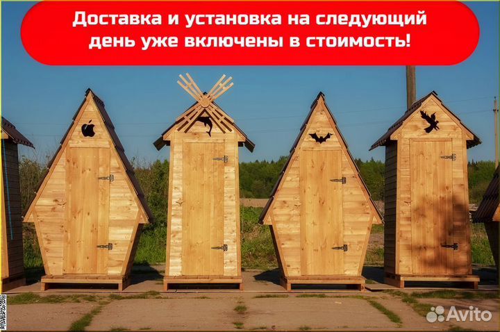Дачный туалет от производителя TVP574