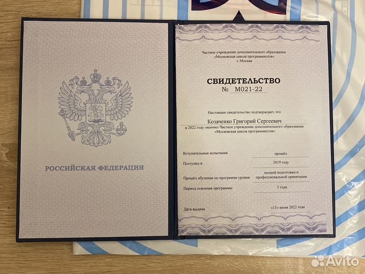 Репетитор ЕГЭ Информатика Экспресс подготовка