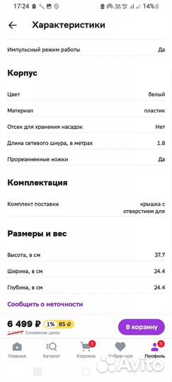 Кухонный комбайн philips