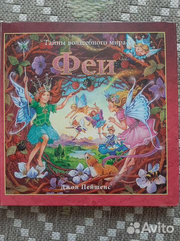 Книги для девочек