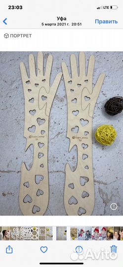 Блокаторы для носков