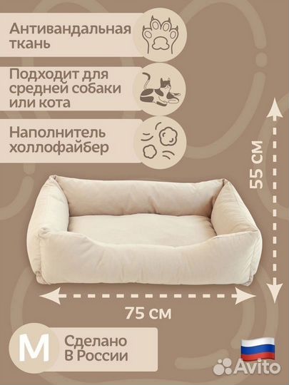 Лежанка для животных