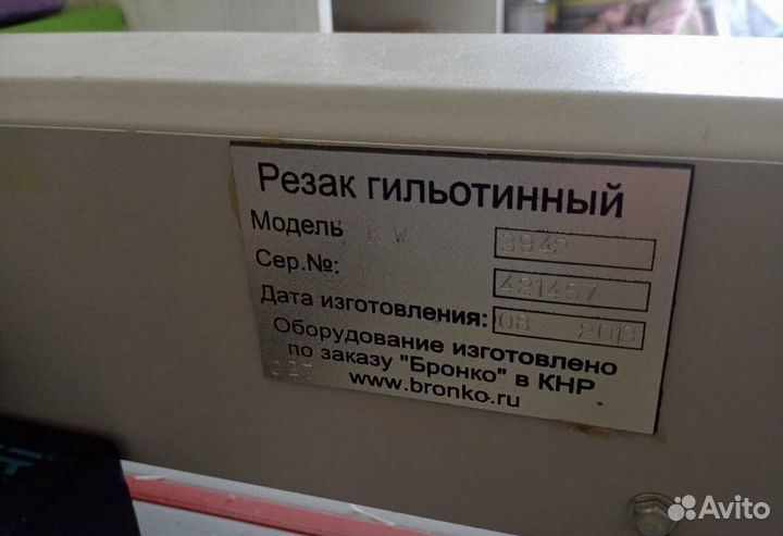 Оборудование для фотокниг