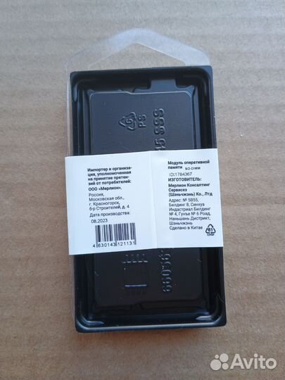 Обмен DDR4 8gb so-dim на 16gb