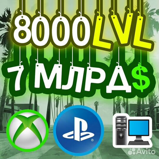 Донат на Деньги GTA 5 Online PS Xbox PC