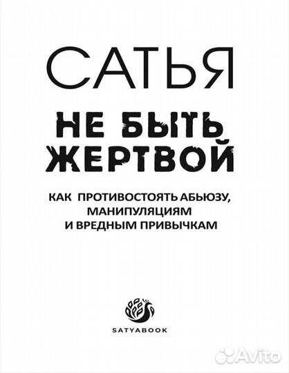 Книги Сатья Дас