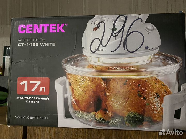 Аэрогриль centek