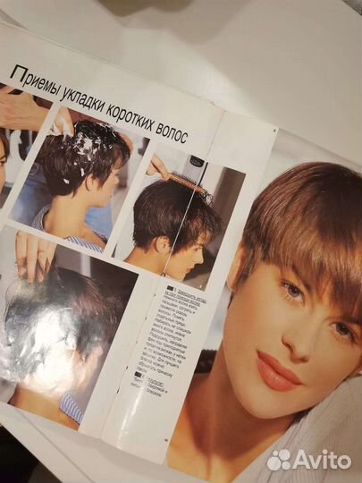 Книга 222 модные причёски