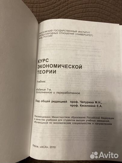 Учебники по мировой экономике