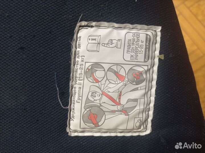 Автомобильное детское кресло