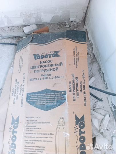 Бытовой погружной насос бцпэ-гв-100-1,2-50м-Ч