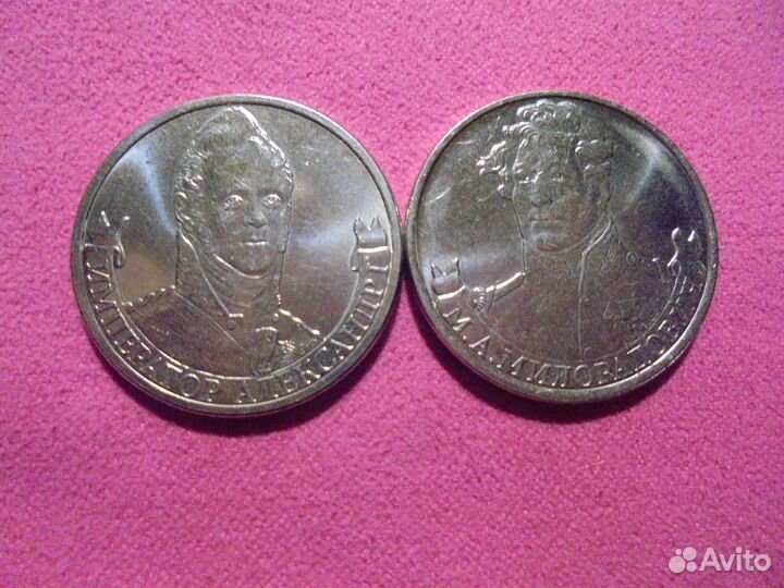 2 руб 2012 г Полководцы и герои отеч войны 1812 г