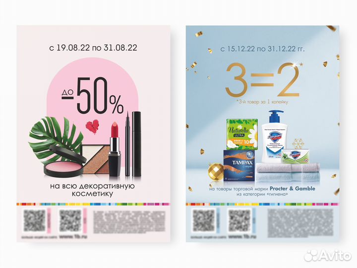 Дизайн логотипа, упаковки, листовок, баннеров